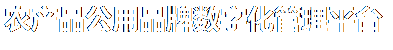 农产品公用品牌数字化管理平台